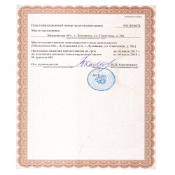 Лицензия № ВП-02-002520 (Ж) от 16.07.2010 лист 2